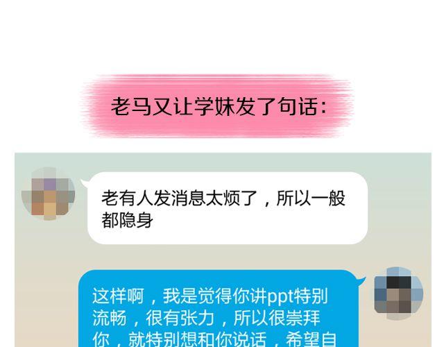第2期 向暗恋对象表白攻略！22