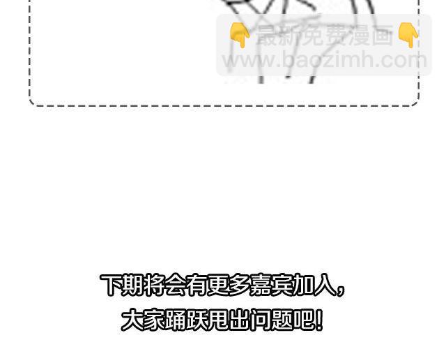 第三期 TA不喜欢我，怎么办？38