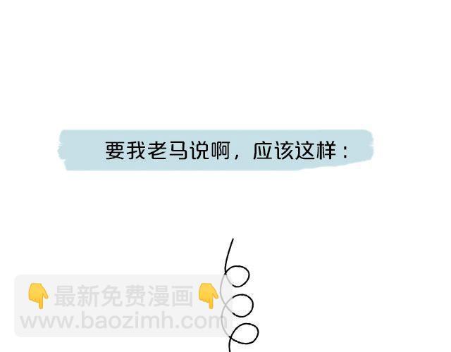 第1期 如何向暗恋对象表白14