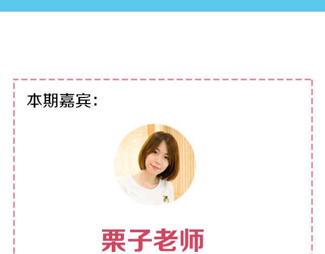 第三期 TA不喜欢我，怎么办？7