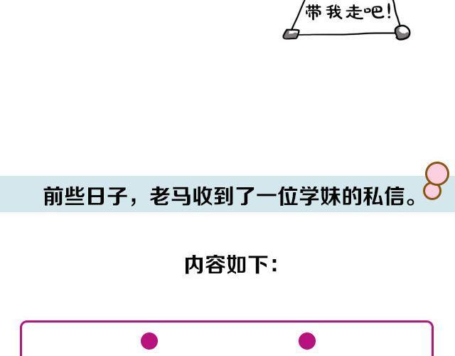 第1期 如何向暗恋对象表白3