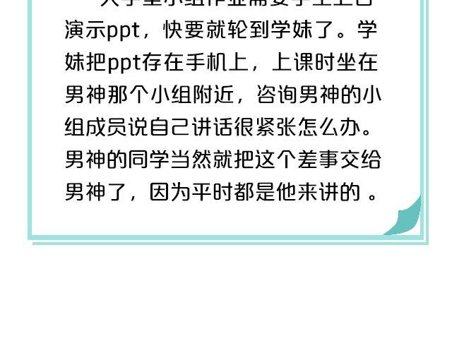 第2期 向暗恋对象表白攻略！7