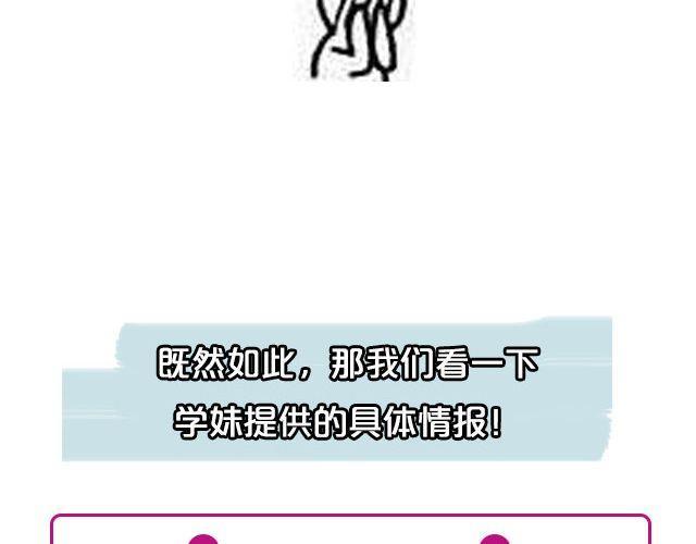 第1期 如何向暗恋对象表白11