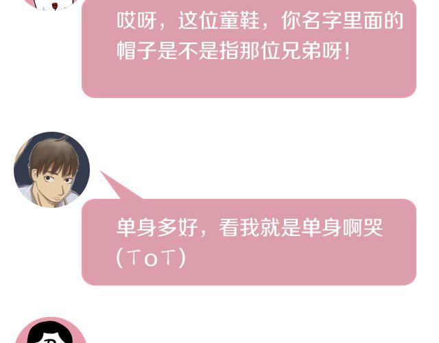 第2期 向暗恋对象表白攻略！42