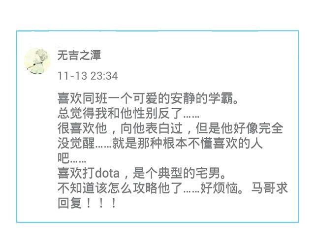 第三期 TA不喜欢我，怎么办？25