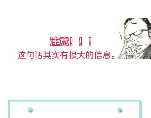 第2期 向暗恋对象表白攻略！24