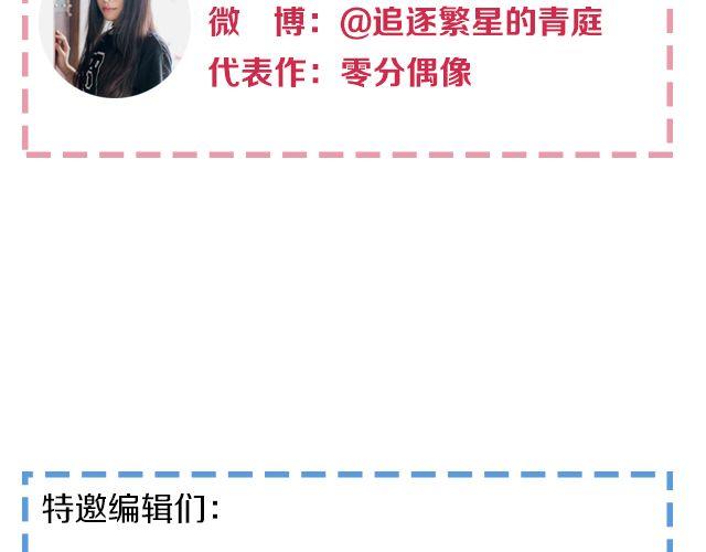 第4期 备胎要如何逆袭上位？7