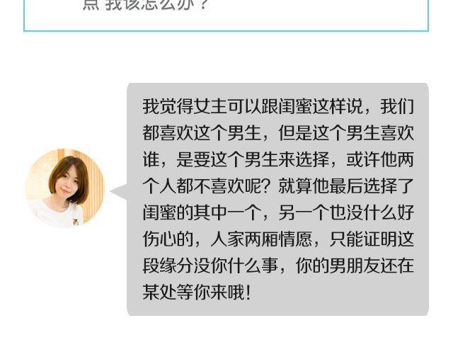 第三期 TA不喜欢我，怎么办？11