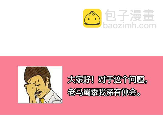 第三期 TA不喜欢我，怎么办？2