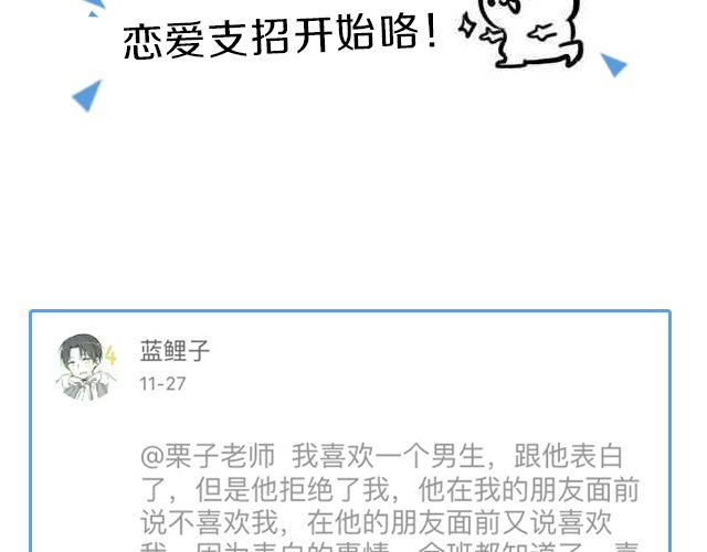 第4期 备胎要如何逆袭上位？10