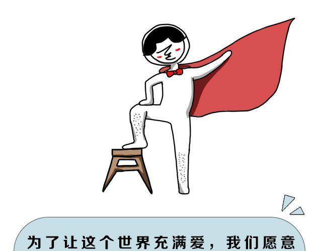 第1期 如何向暗恋对象表白16