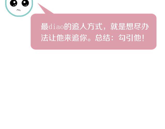 第2期 向暗恋对象表白攻略！47