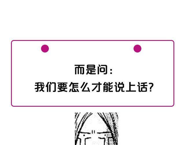 第1期 如何向暗恋对象表白7