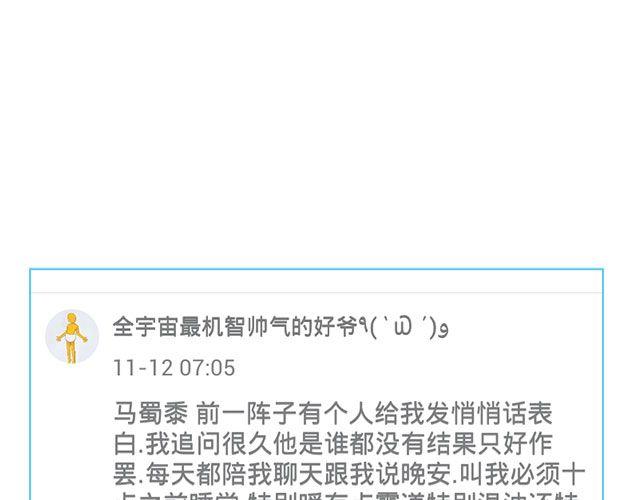 第三期 TA不喜欢我，怎么办？27
