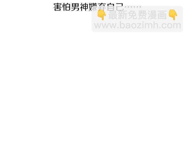 第2期 向暗恋对象表白攻略！21
