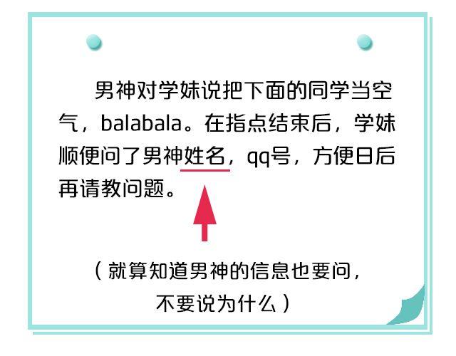 第2期 向暗恋对象表白攻略！10