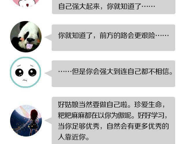 第三期 TA不喜欢我，怎么办？15