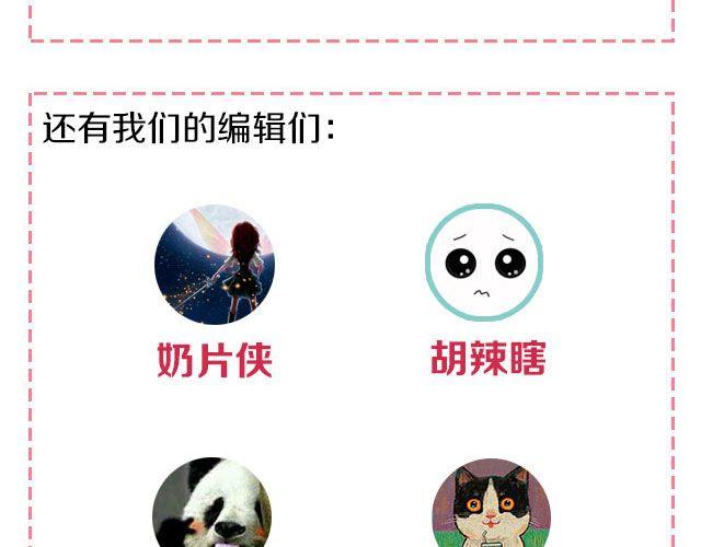 第三期 TA不喜欢我，怎么办？8