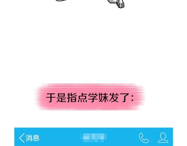 第2期 向暗恋对象表白攻略！14