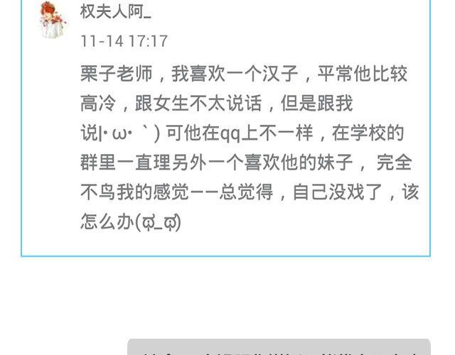 第三期 TA不喜欢我，怎么办？17
