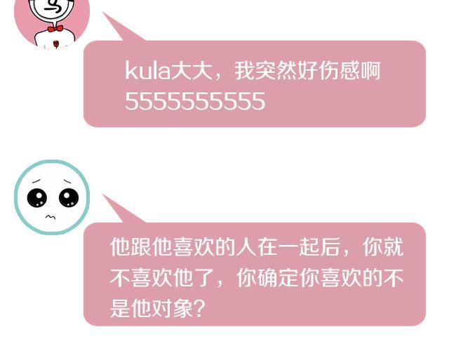 第2期 向暗恋对象表白攻略！43