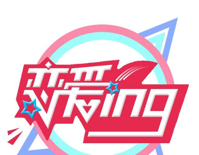 第2期 向暗恋对象表白攻略！0