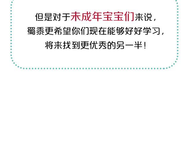 第2期 向暗恋对象表白攻略！5