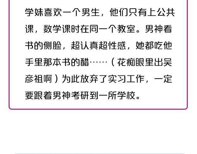 第1期 如何向暗恋对象表白4
