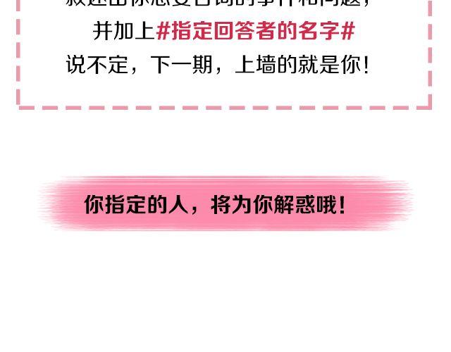 第2期 向暗恋对象表白攻略！57
