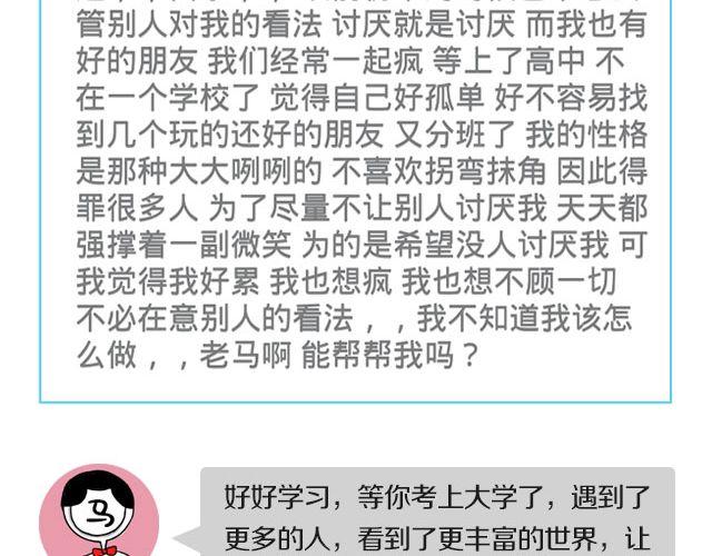 第三期 TA不喜欢我，怎么办？14