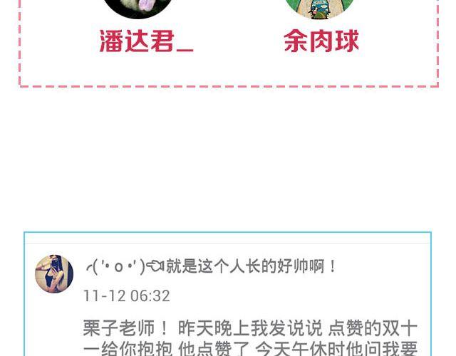 第三期 TA不喜欢我，怎么办？9