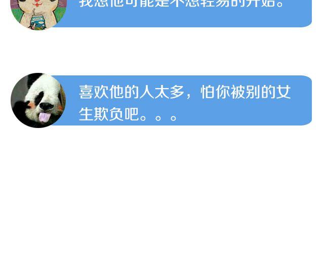 第4期 备胎要如何逆袭上位？30
