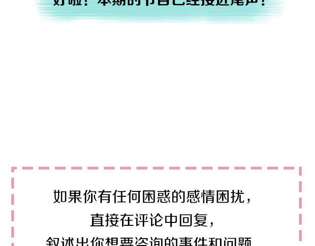 第2期 向暗恋对象表白攻略！56