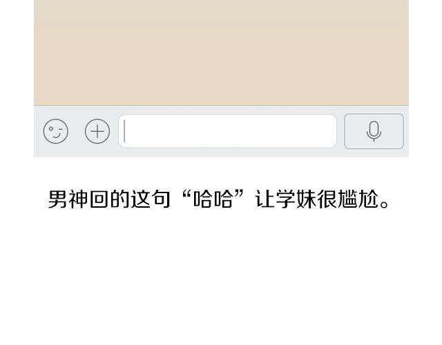第2期 向暗恋对象表白攻略！16