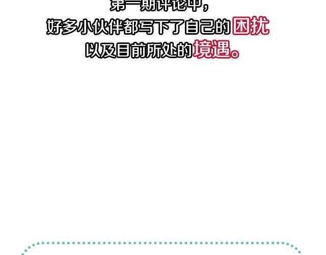 第2期 向暗恋对象表白攻略！4
