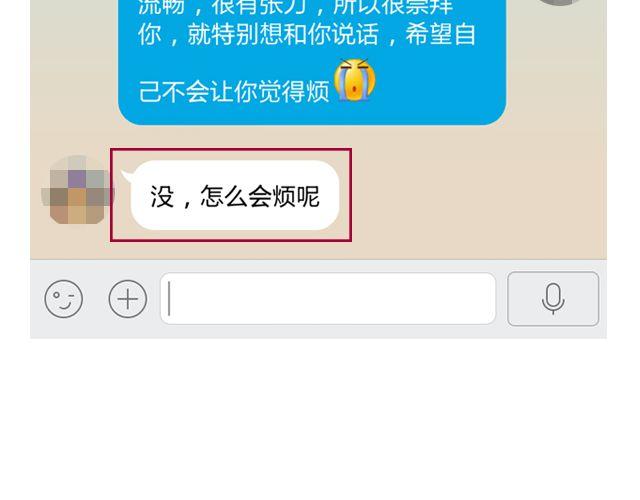 第2期 向暗恋对象表白攻略！27