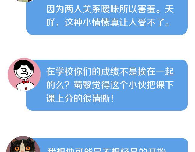 第4期 备胎要如何逆袭上位？29