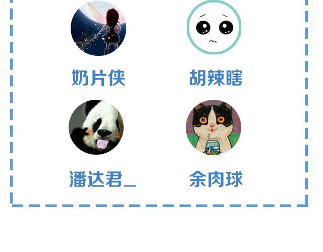 第4期 备胎要如何逆袭上位？8