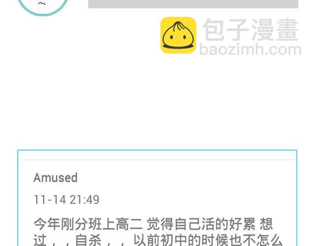 第三期 TA不喜欢我，怎么办？13