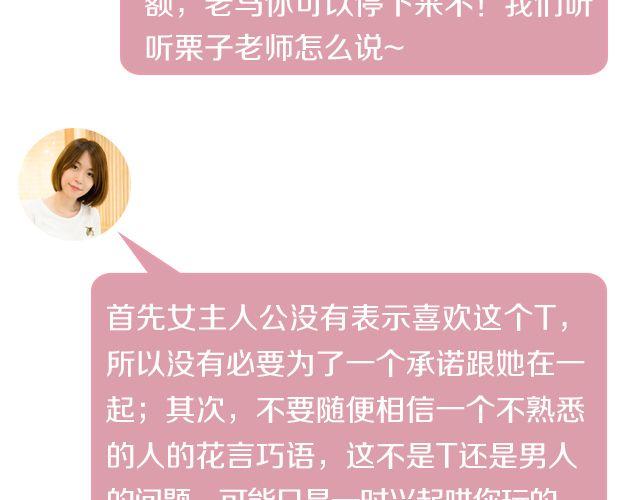 第2期 向暗恋对象表白攻略！38