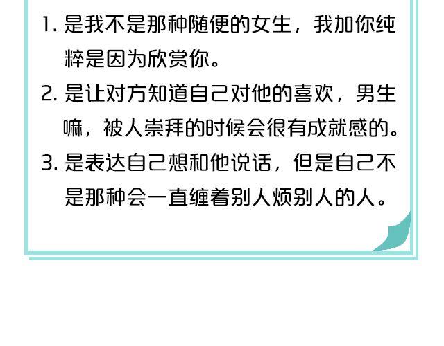 第2期 向暗恋对象表白攻略！25