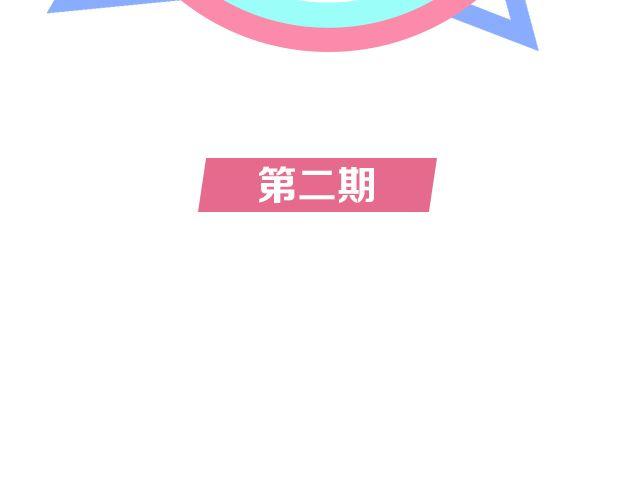 第2期 向暗恋对象表白攻略！1