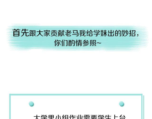 第2期 向暗恋对象表白攻略！6