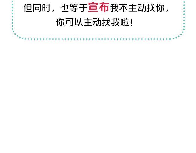 第2期 向暗恋对象表白攻略！30
