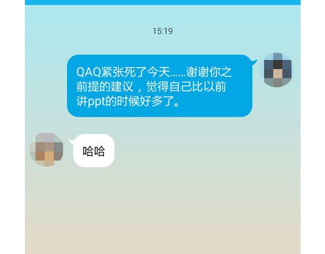第2期 向暗恋对象表白攻略！15