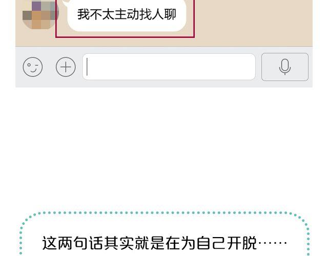 第2期 向暗恋对象表白攻略！29