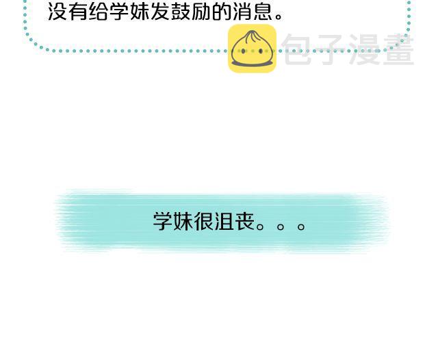 第2期 向暗恋对象表白攻略！12