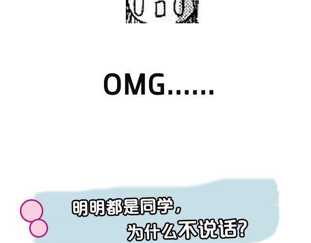第1期 如何向暗恋对象表白8