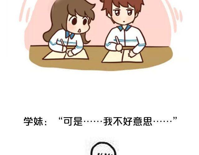 第1期 如何向暗恋对象表白10