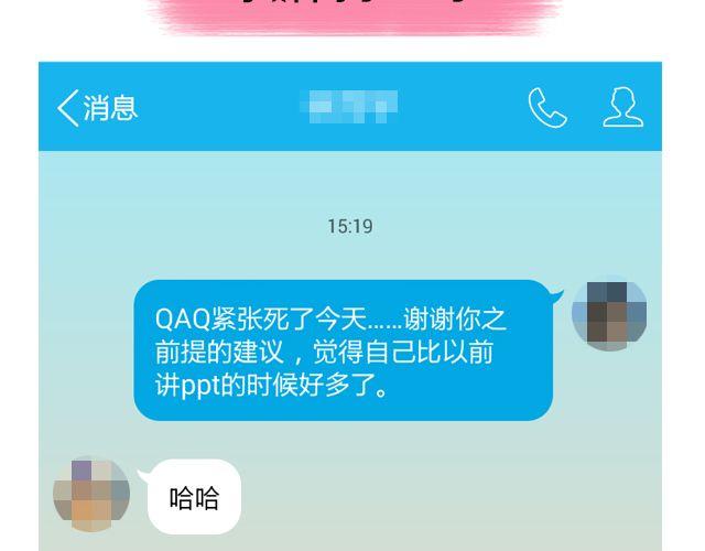 第2期 向暗恋对象表白攻略！19